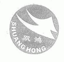 嵊泗县双鸿水产品加工厂