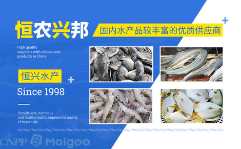 恒兴水产品牌介绍-恒兴海鲜_水产养殖