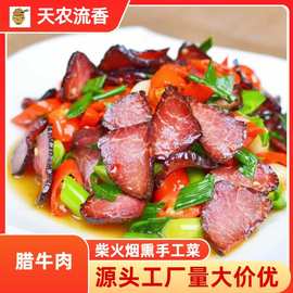 长沙腊牛肉与水产品加工探析