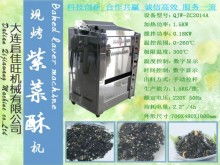 晋江市金井远宏水产品加工厂 专注农副产品加工与销售